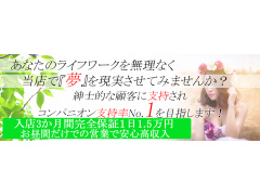 高松デリヘル人妻日記～ひとづまダイアリー