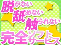 大崎古川デリヘル 優しい人妻