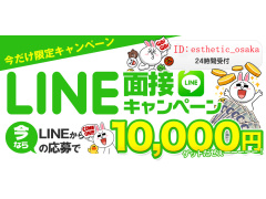 大阪デリヘル エステティックヘルス