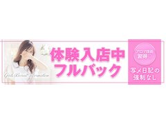 福岡県福岡市｜デリヘル｜クラブ レジェンド