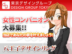 八王子デザインリング