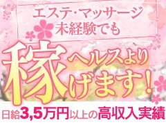 五感の癒し　さくら