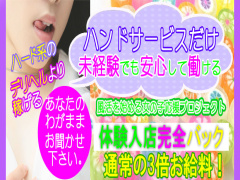 高松アロマエステ アンドガール