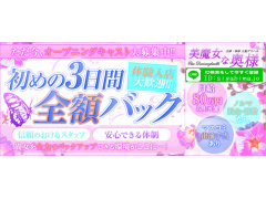 滋賀県草津市｜デリヘル｜美魔女な奥様