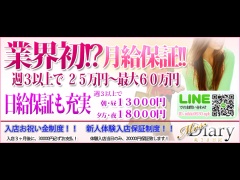 奥さま日記　日本橋店